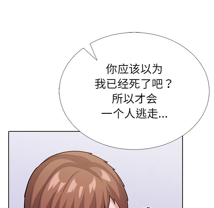 121P - 走不出的房间：第二季