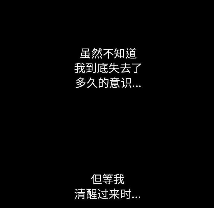 144P - 走不出的房间：第二季