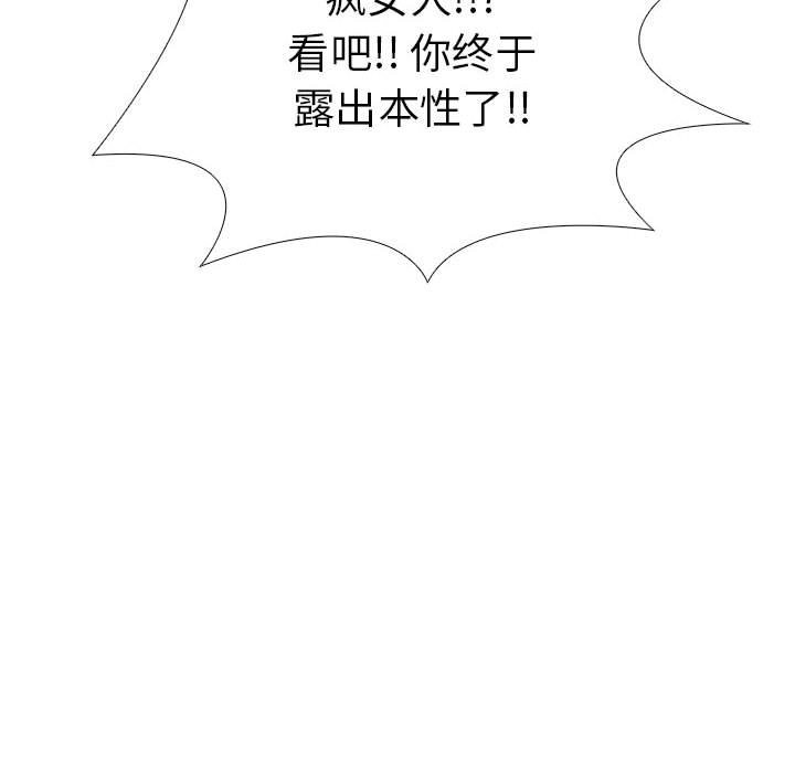 156P - 走不出的房间：第二季