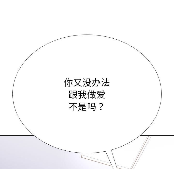 161P - 走不出的房间：第二季