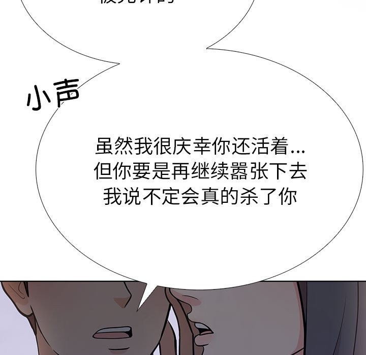 183P - 走不出的房间：第二季