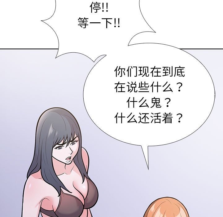 95P - 走不出的房间：第二季
