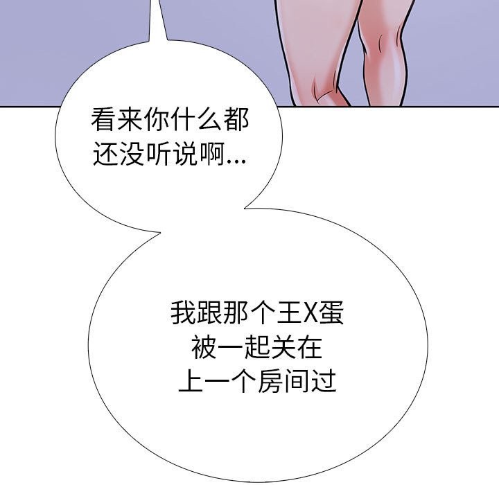 97P - 走不出的房间：第二季