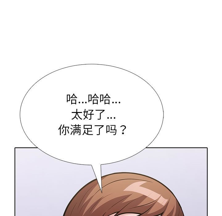 111P - 走不出的房间：第二季
