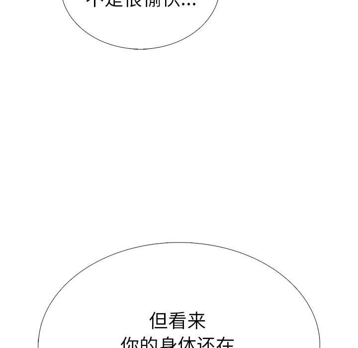 137P - 走不出的房间：第二季