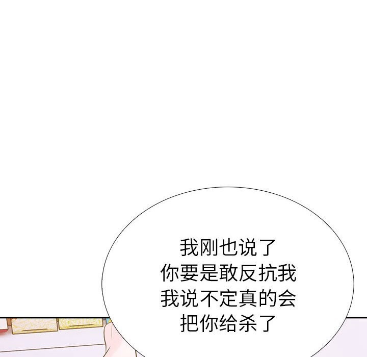 142P - 走不出的房间：第二季