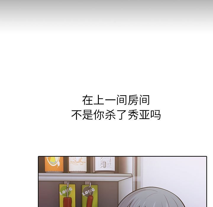 153P - 走不出的房间：第二季