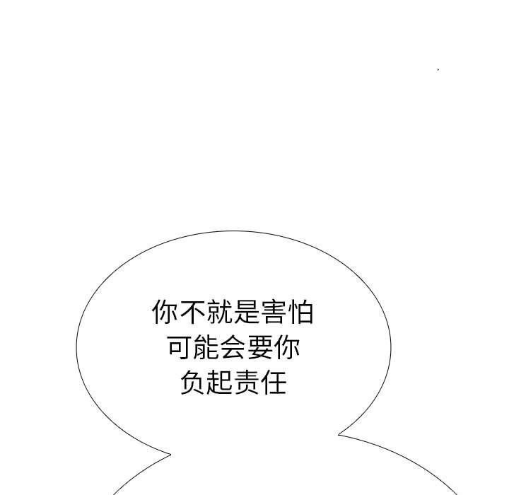 155P - 走不出的房间：第二季
