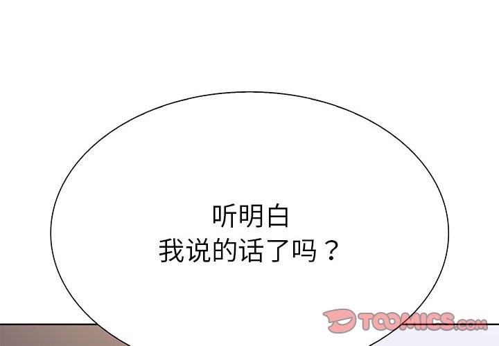 4P - 走不出的房间：第二季