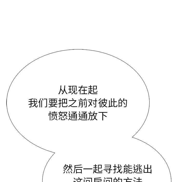 159P - 走不出的房间：第二季