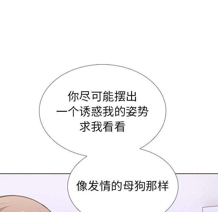 88P - 走不出的房间：第二季