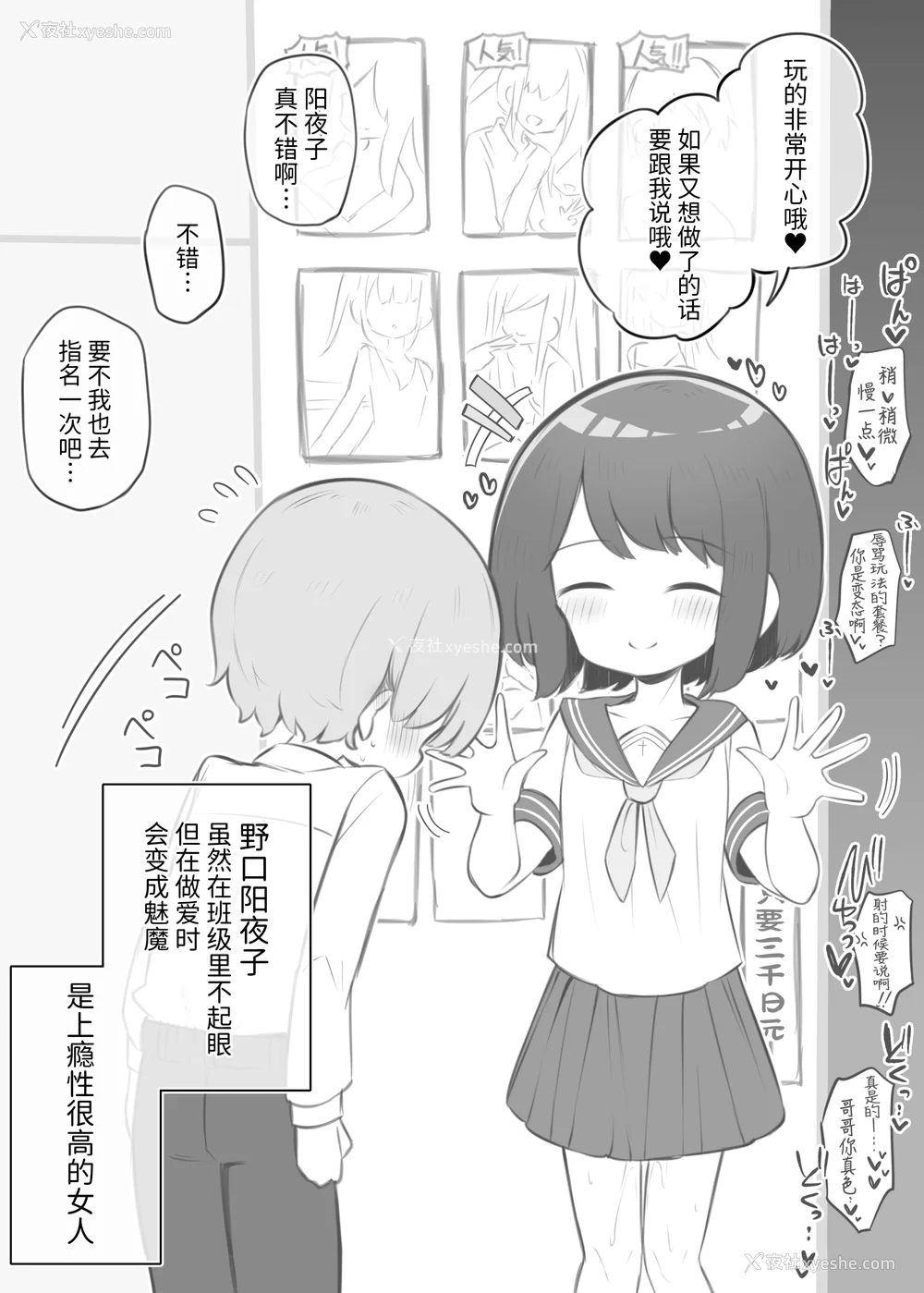 113P - [松竜太 (Poison Gray)]文化祭ソープランド|文化祭高中生泡泡浴 1~3 番外[中国翻訳][疏码][DL版][欶澜汉化组]