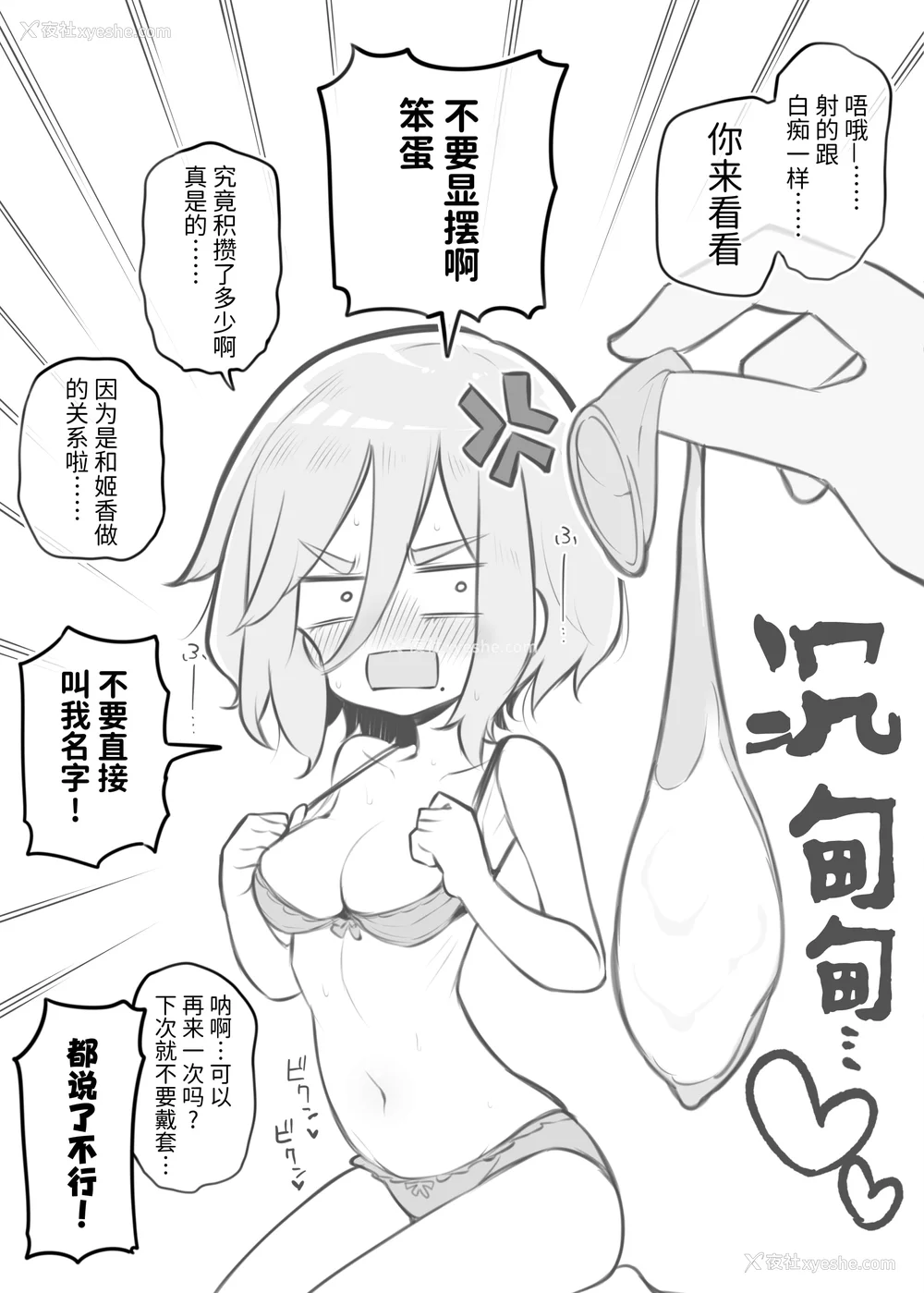 127P - [松竜太 (Poison Gray)]文化祭ソープランド|文化祭高中生泡泡浴 1~3 番外[中国翻訳][疏码][DL版][欶澜汉化组]