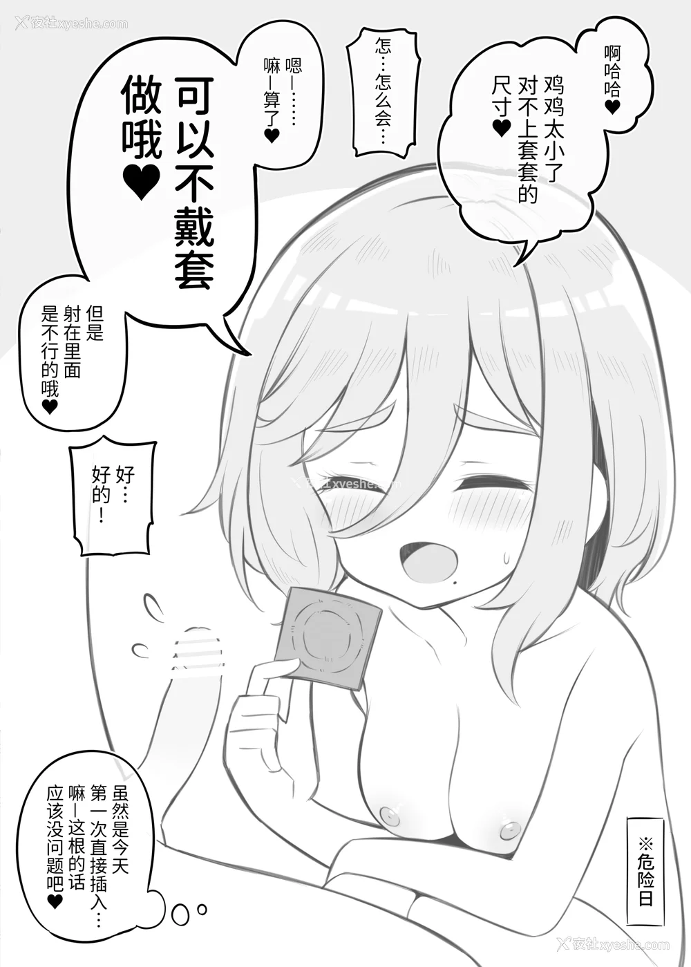 132P - [松竜太 (Poison Gray)]文化祭ソープランド|文化祭高中生泡泡浴 1~3 番外[中国翻訳][疏码][DL版][欶澜汉化组]