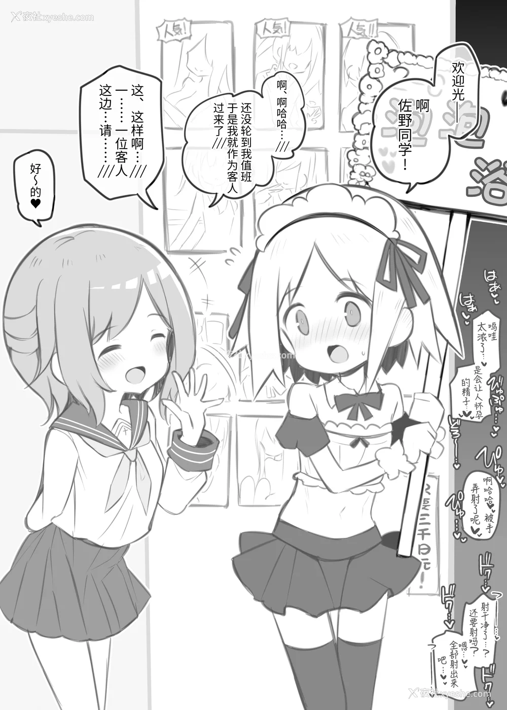 146P - [松竜太 (Poison Gray)]文化祭ソープランド|文化祭高中生泡泡浴 1~3 番外[中国翻訳][疏码][DL版][欶澜汉化组]