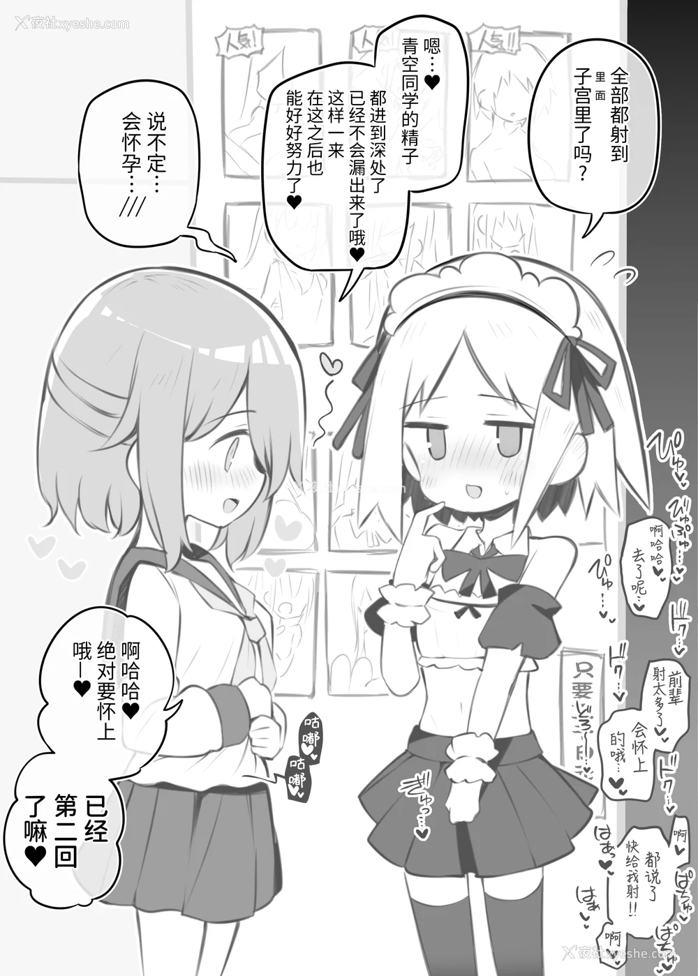 151P - [松竜太 (Poison Gray)]文化祭ソープランド|文化祭高中生泡泡浴 1~3 番外[中国翻訳][疏码][DL版][欶澜汉化组]