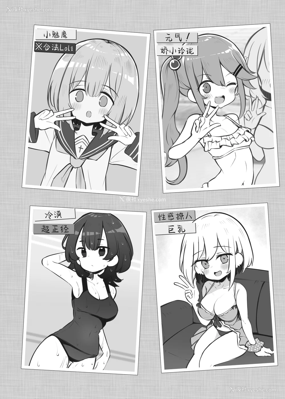 159P - [松竜太 (Poison Gray)]文化祭ソープランド|文化祭高中生泡泡浴 1~3 番外[中国翻訳][疏码][DL版][欶澜汉化组]
