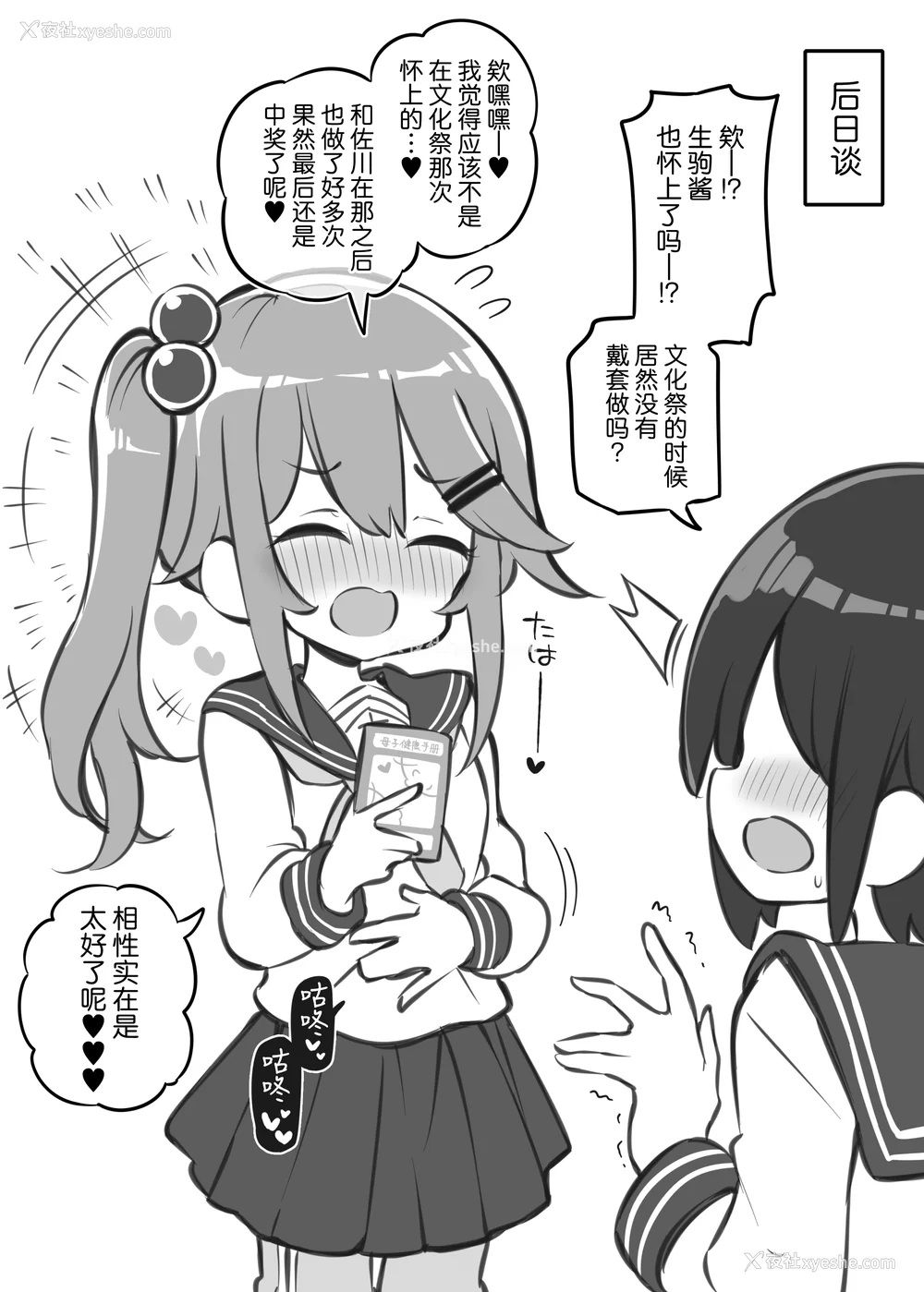 169P - [松竜太 (Poison Gray)]文化祭ソープランド|文化祭高中生泡泡浴 1~3 番外[中国翻訳][疏码][DL版][欶澜汉化组]