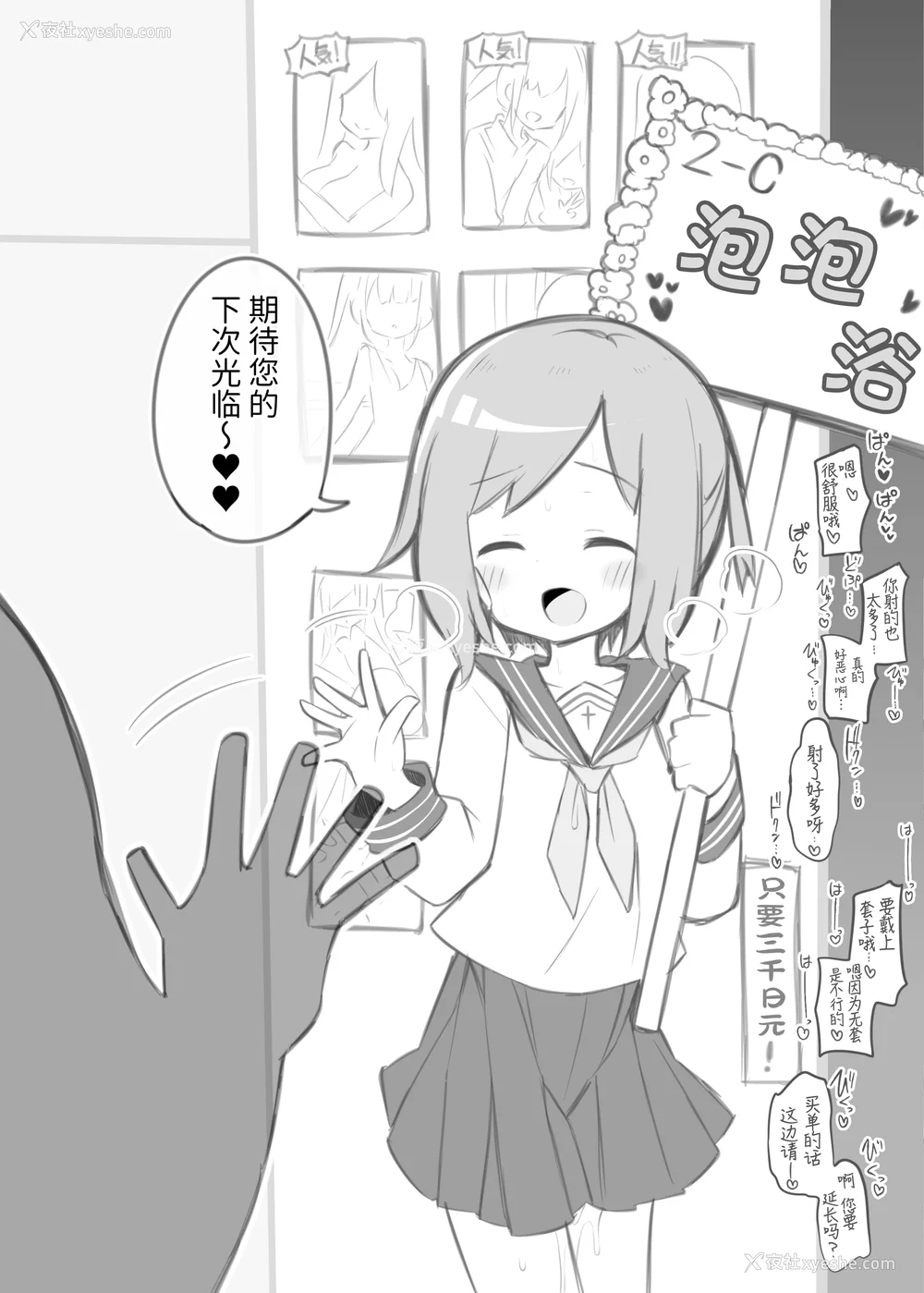 16P - [松竜太 (Poison Gray)]文化祭ソープランド|文化祭高中生泡泡浴 1~3 番外[中国翻訳][疏码][DL版][欶澜汉化组]