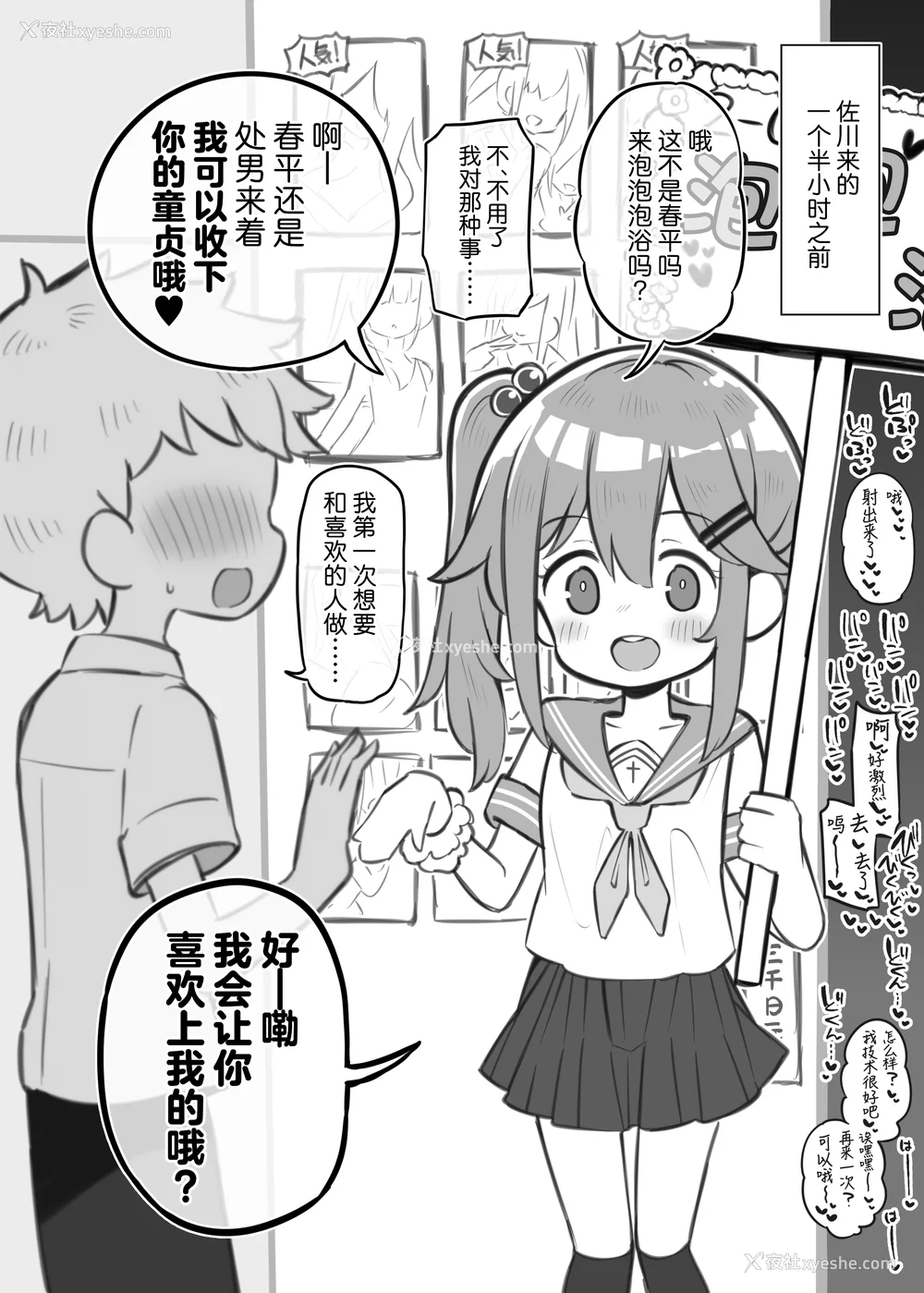 172P - [松竜太 (Poison Gray)]文化祭ソープランド|文化祭高中生泡泡浴 1~3 番外[中国翻訳][疏码][DL版][欶澜汉化组]