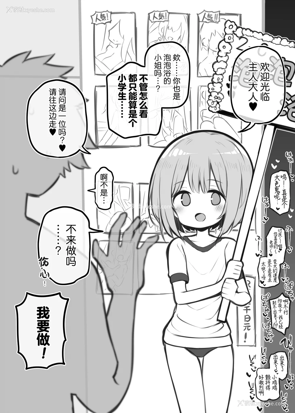 188P - [松竜太 (Poison Gray)]文化祭ソープランド|文化祭高中生泡泡浴 1~3 番外[中国翻訳][疏码][DL版][欶澜汉化组]