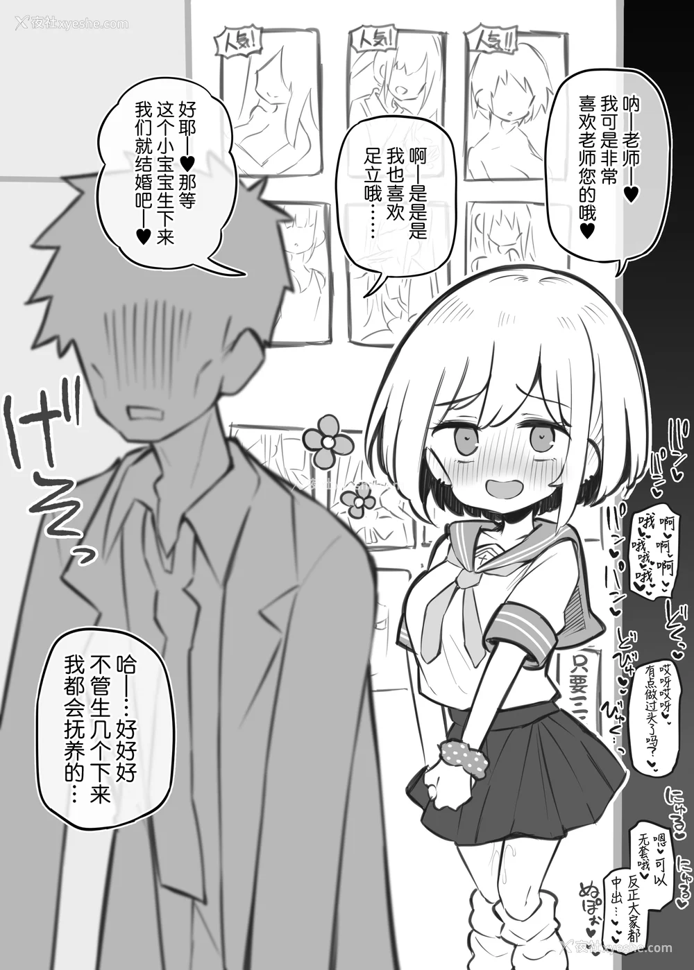 211P - [松竜太 (Poison Gray)]文化祭ソープランド|文化祭高中生泡泡浴 1~3 番外[中国翻訳][疏码][DL版][欶澜汉化组]