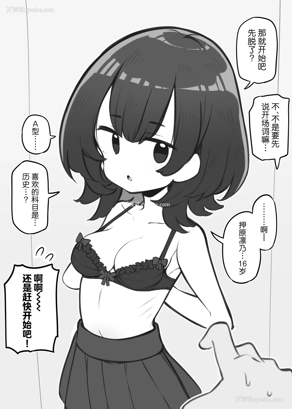 221P - [松竜太 (Poison Gray)]文化祭ソープランド|文化祭高中生泡泡浴 1~3 番外[中国翻訳][疏码][DL版][欶澜汉化组]