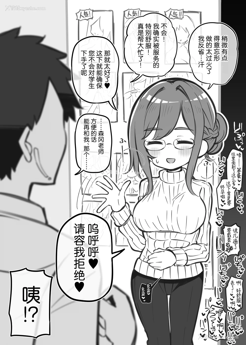 257P - [松竜太 (Poison Gray)]文化祭ソープランド|文化祭高中生泡泡浴 1~3 番外[中国翻訳][疏码][DL版][欶澜汉化组]