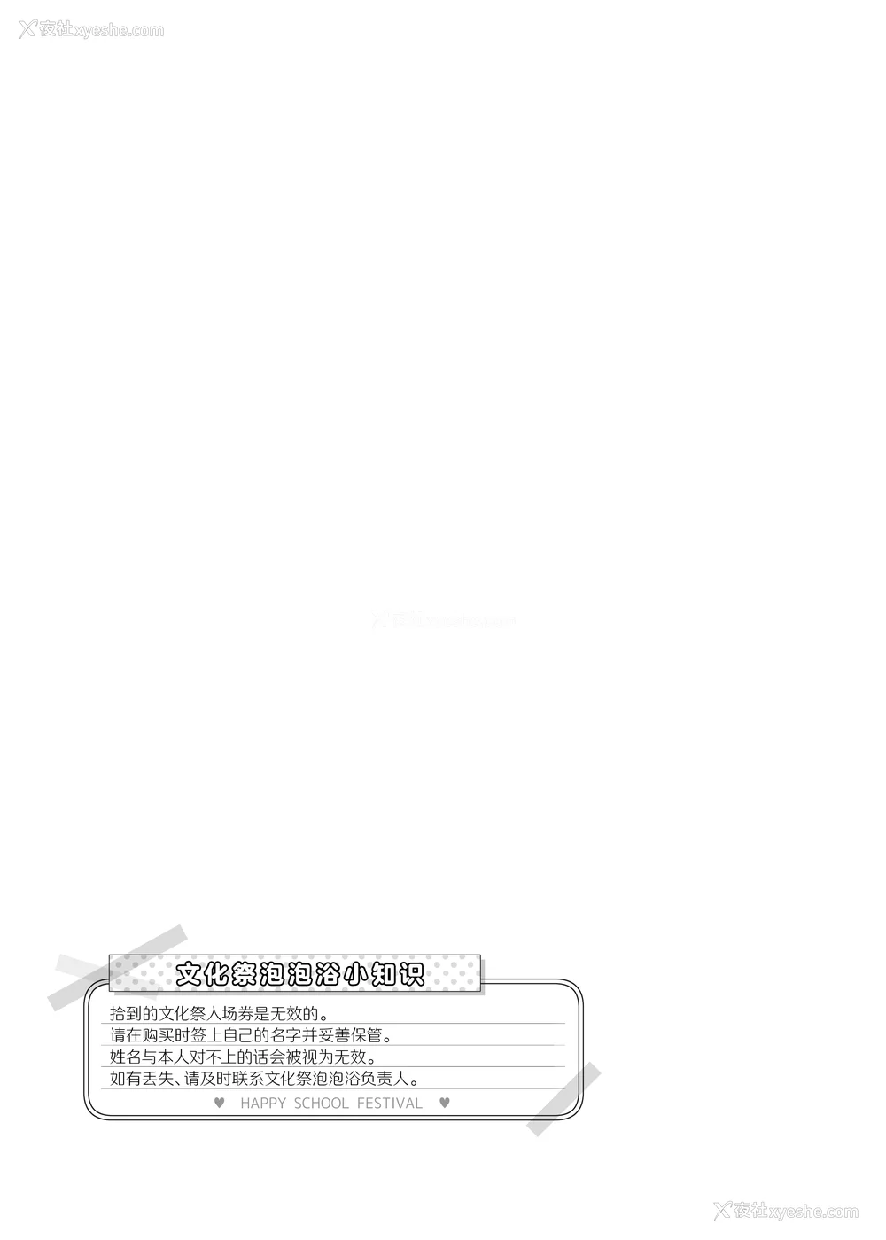 274P - [松竜太 (Poison Gray)]文化祭ソープランド|文化祭高中生泡泡浴 1~3 番外[中国翻訳][疏码][DL版][欶澜汉化组]