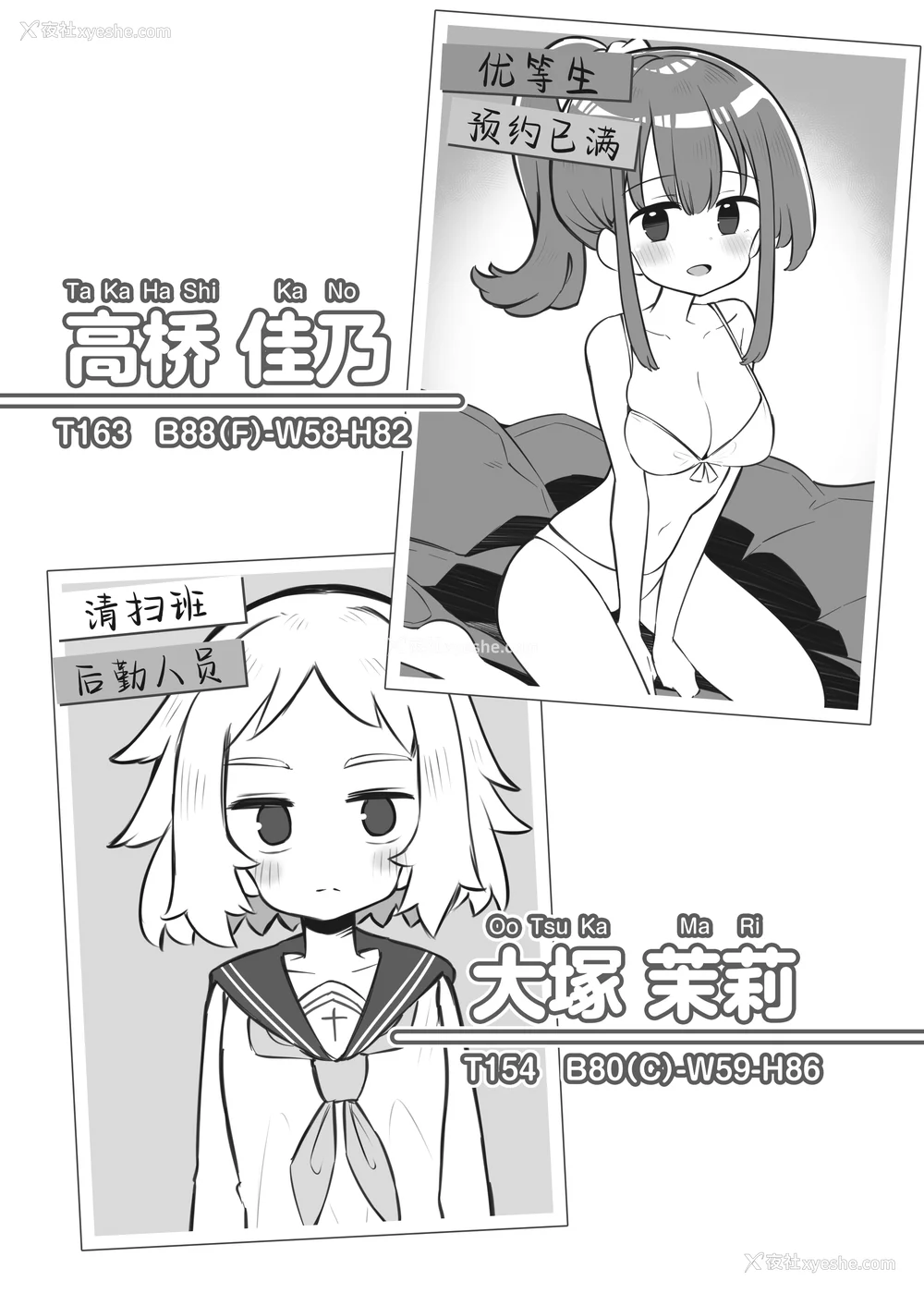 281P - [松竜太 (Poison Gray)]文化祭ソープランド|文化祭高中生泡泡浴 1~3 番外[中国翻訳][疏码][DL版][欶澜汉化组]