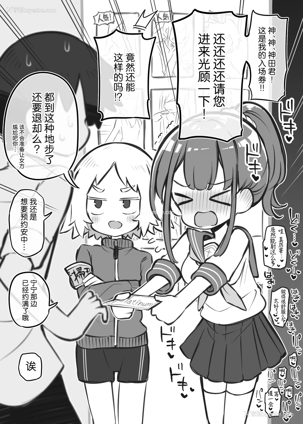 282P - [松竜太 (Poison Gray)]文化祭ソープランド|文化祭高中生泡泡浴 1~3 番外[中国翻訳][疏码][DL版][欶澜汉化组]