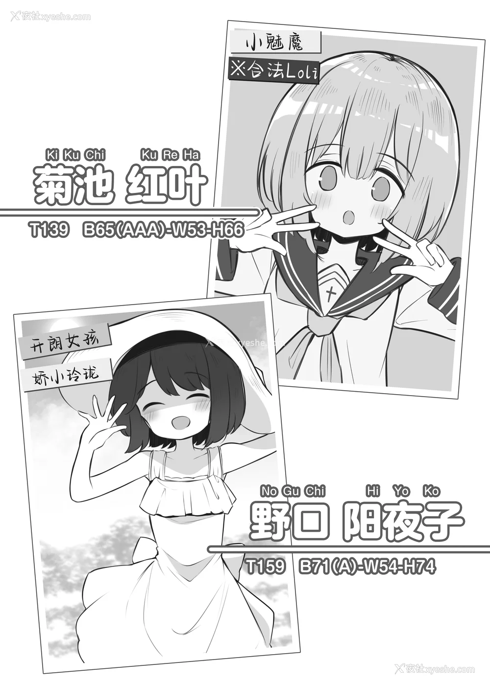 305P - [松竜太 (Poison Gray)]文化祭ソープランド|文化祭高中生泡泡浴 1~3 番外[中国翻訳][疏码][DL版][欶澜汉化组]