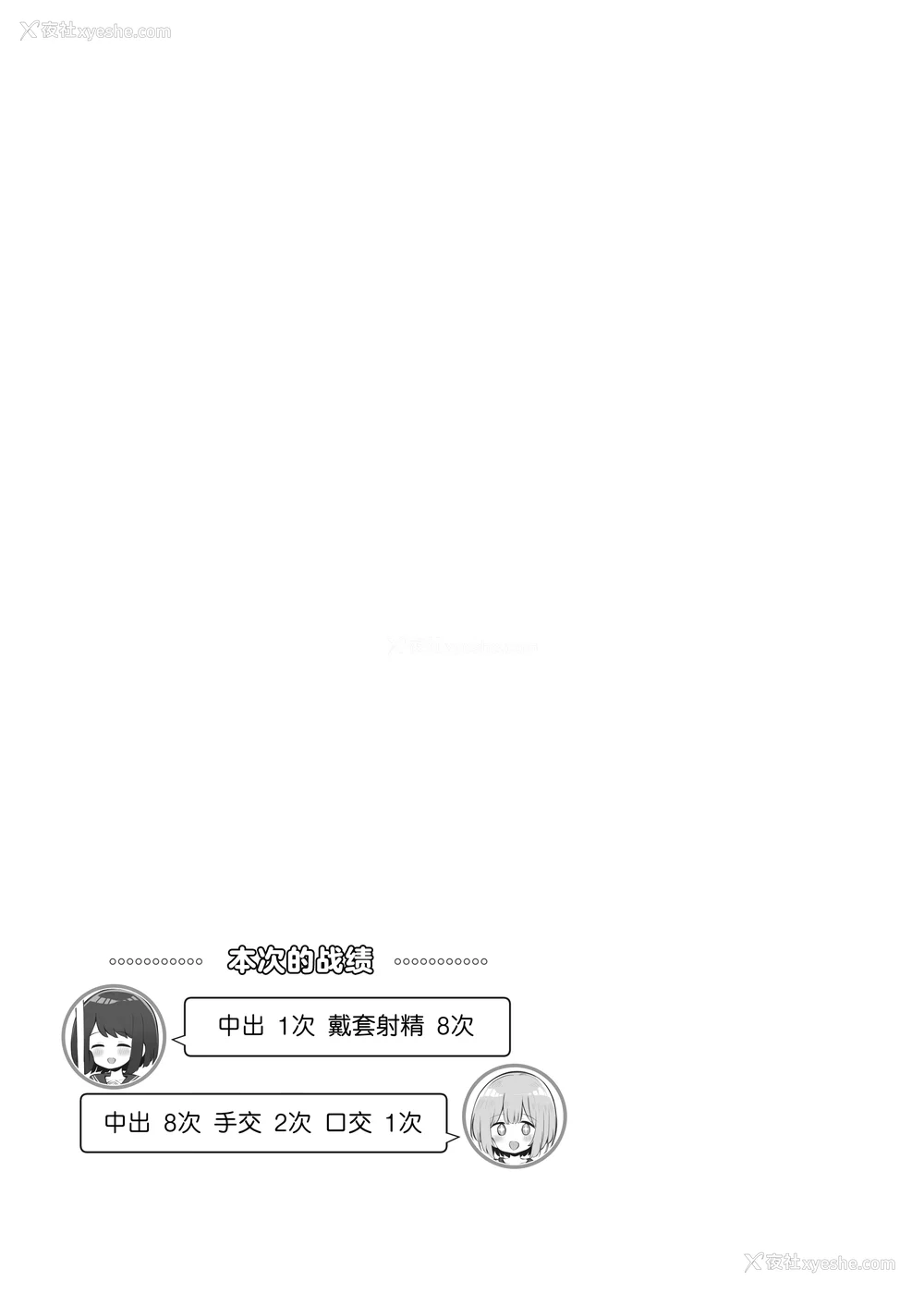 314P - [松竜太 (Poison Gray)]文化祭ソープランド|文化祭高中生泡泡浴 1~3 番外[中国翻訳][疏码][DL版][欶澜汉化组]