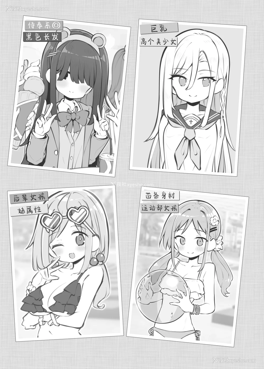 321P - [松竜太 (Poison Gray)]文化祭ソープランド|文化祭高中生泡泡浴 1~3 番外[中国翻訳][疏码][DL版][欶澜汉化组]