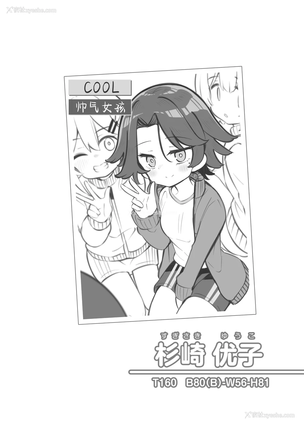 322P - [松竜太 (Poison Gray)]文化祭ソープランド|文化祭高中生泡泡浴 1~3 番外[中国翻訳][疏码][DL版][欶澜汉化组]