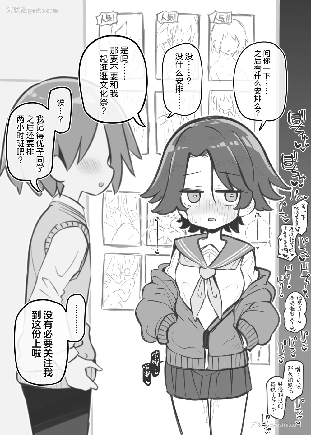 330P - [松竜太 (Poison Gray)]文化祭ソープランド|文化祭高中生泡泡浴 1~3 番外[中国翻訳][疏码][DL版][欶澜汉化组]
