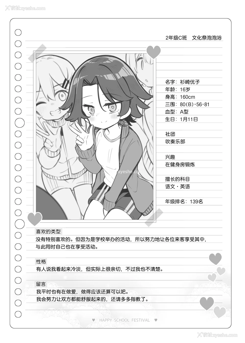 332P - [松竜太 (Poison Gray)]文化祭ソープランド|文化祭高中生泡泡浴 1~3 番外[中国翻訳][疏码][DL版][欶澜汉化组]
