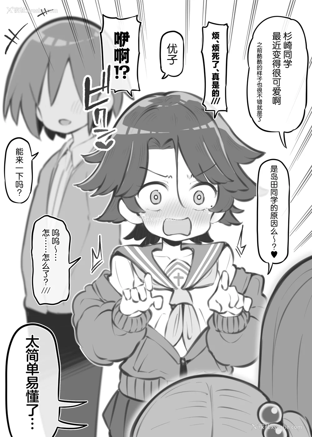 336P - [松竜太 (Poison Gray)]文化祭ソープランド|文化祭高中生泡泡浴 1~3 番外[中国翻訳][疏码][DL版][欶澜汉化组]