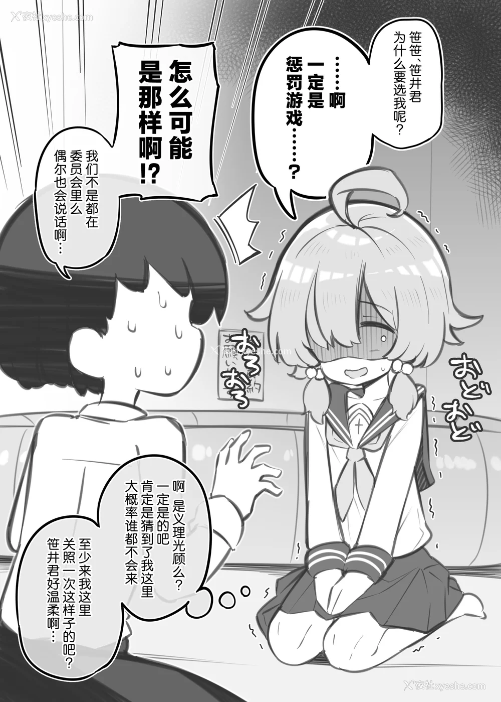 341P - [松竜太 (Poison Gray)]文化祭ソープランド|文化祭高中生泡泡浴 1~3 番外[中国翻訳][疏码][DL版][欶澜汉化组]