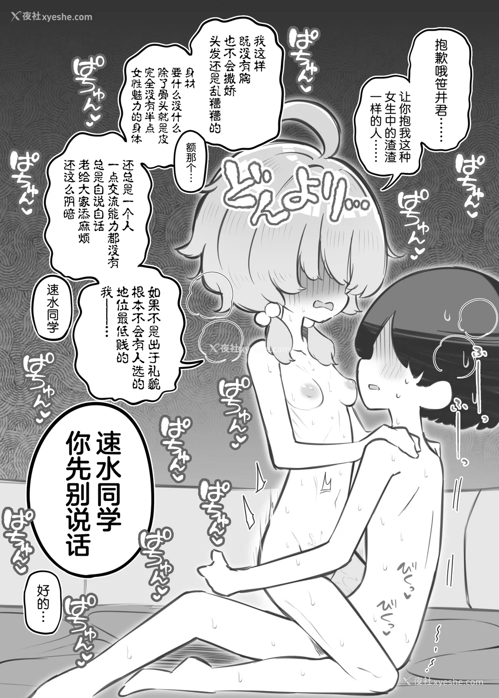343P - [松竜太 (Poison Gray)]文化祭ソープランド|文化祭高中生泡泡浴 1~3 番外[中国翻訳][疏码][DL版][欶澜汉化组]