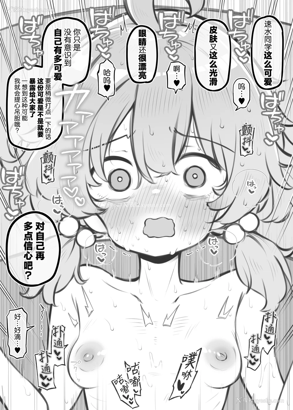 344P - [松竜太 (Poison Gray)]文化祭ソープランド|文化祭高中生泡泡浴 1~3 番外[中国翻訳][疏码][DL版][欶澜汉化组]