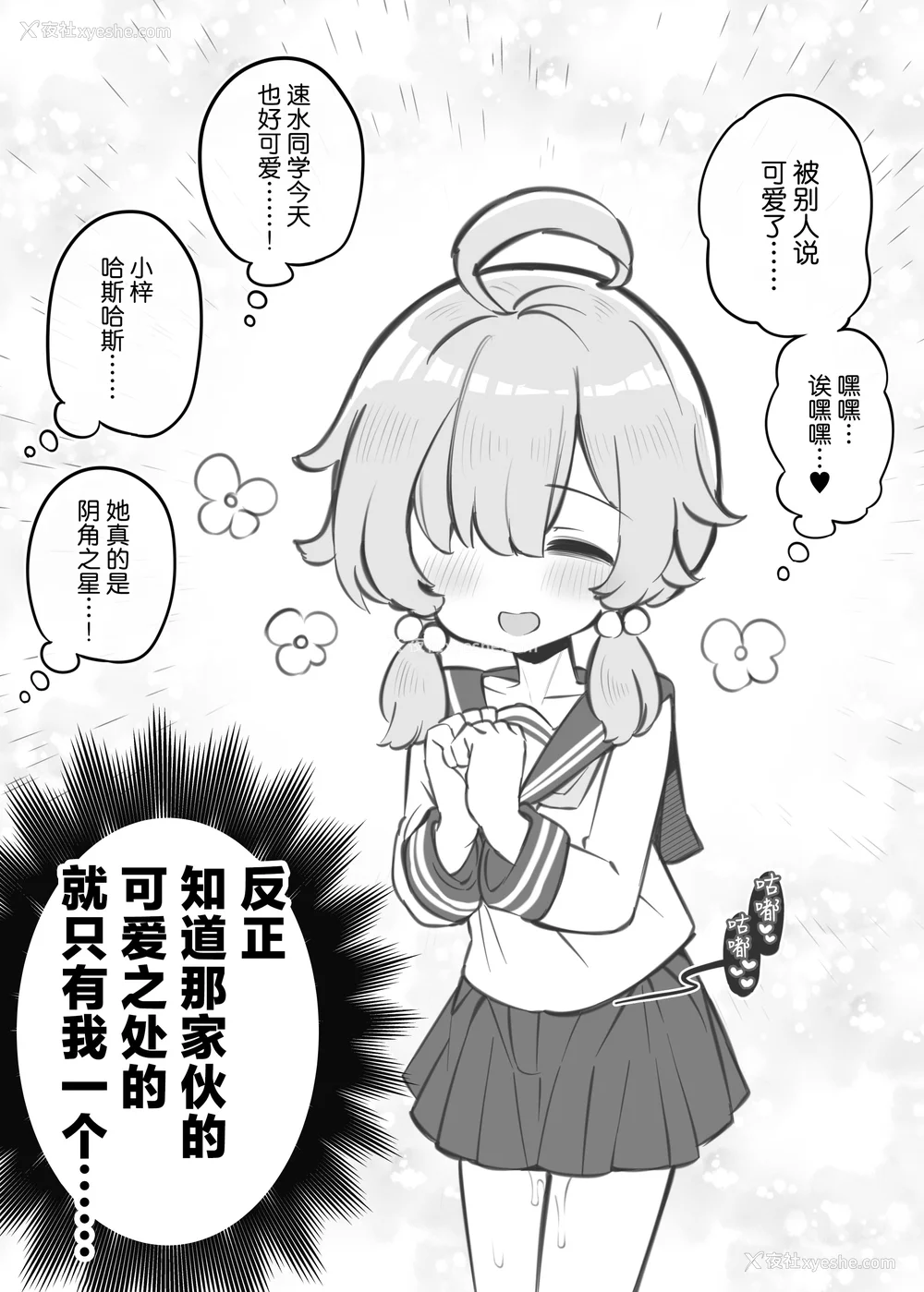 348P - [松竜太 (Poison Gray)]文化祭ソープランド|文化祭高中生泡泡浴 1~3 番外[中国翻訳][疏码][DL版][欶澜汉化组]
