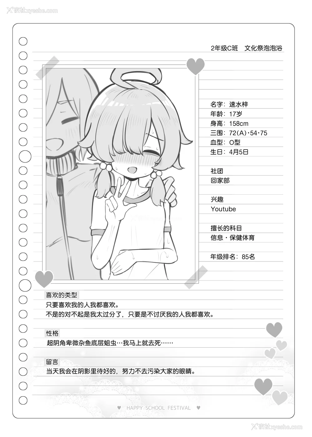 350P - [松竜太 (Poison Gray)]文化祭ソープランド|文化祭高中生泡泡浴 1~3 番外[中国翻訳][疏码][DL版][欶澜汉化组]