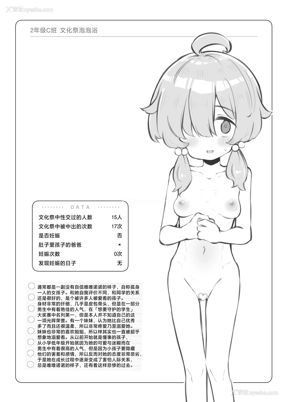 355P - [松竜太 (Poison Gray)]文化祭ソープランド|文化祭高中生泡泡浴 1~3 番外[中国翻訳][疏码][DL版][欶澜汉化组]