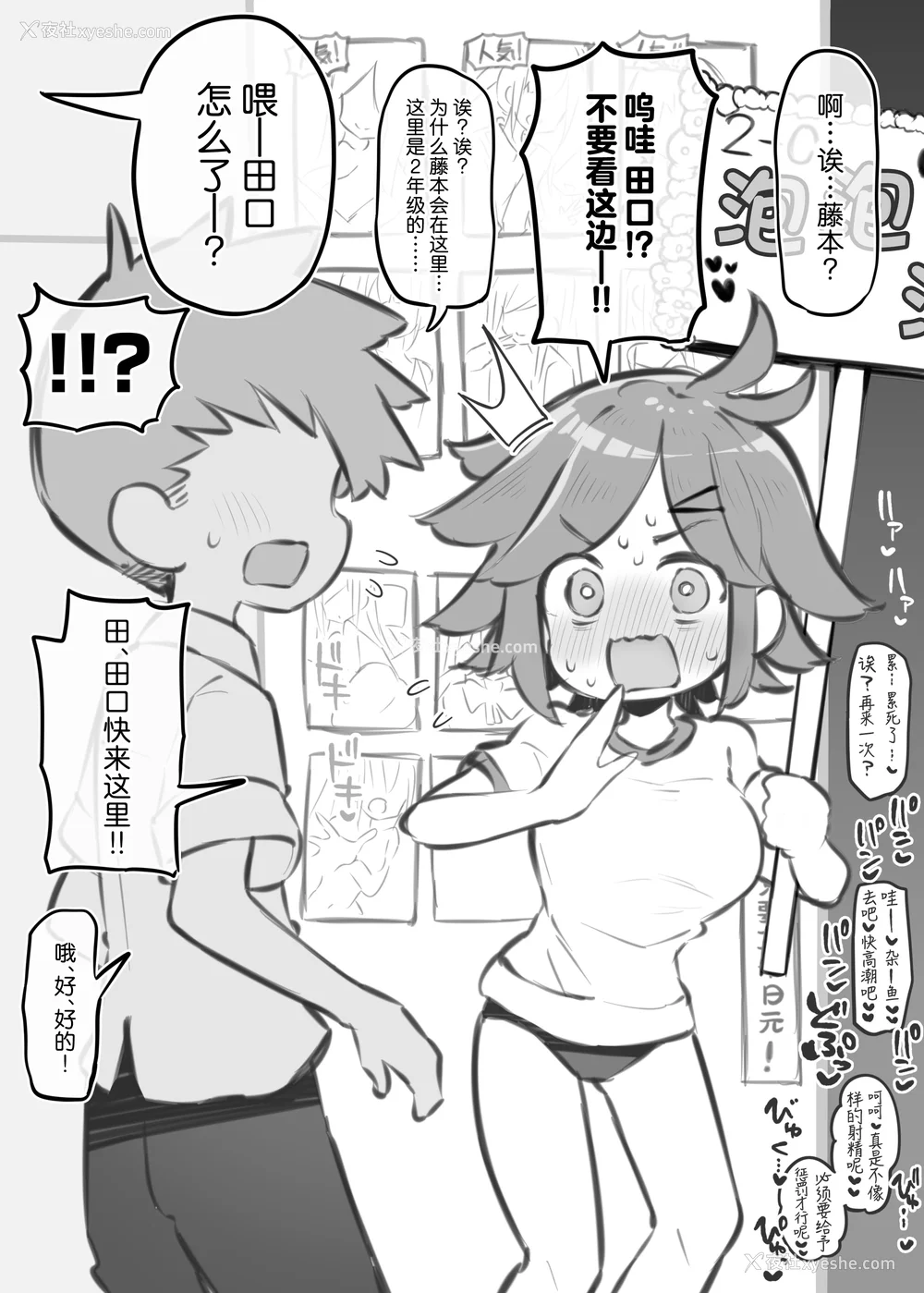 367P - [松竜太 (Poison Gray)]文化祭ソープランド|文化祭高中生泡泡浴 1~3 番外[中国翻訳][疏码][DL版][欶澜汉化组]