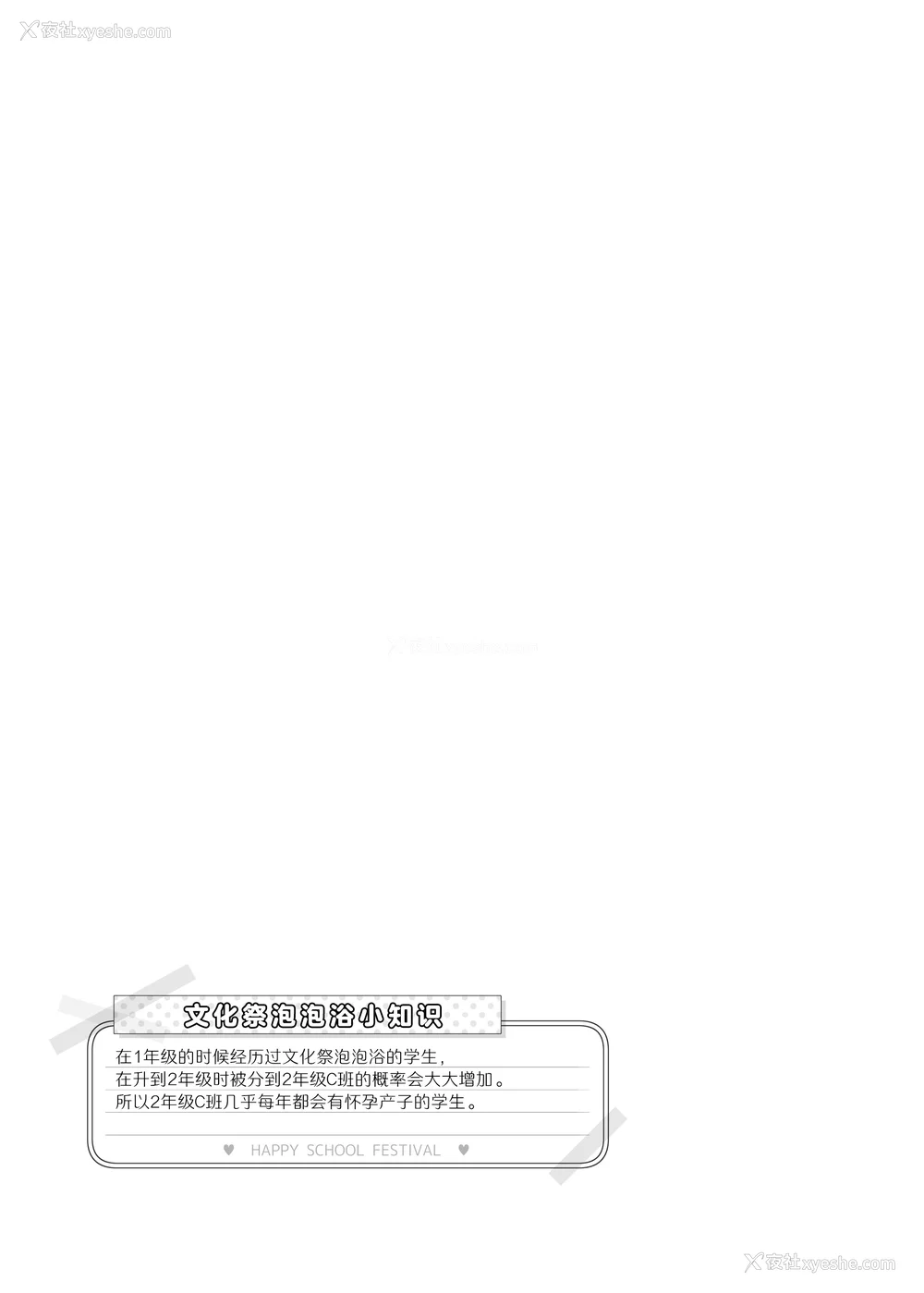 375P - [松竜太 (Poison Gray)]文化祭ソープランド|文化祭高中生泡泡浴 1~3 番外[中国翻訳][疏码][DL版][欶澜汉化组]