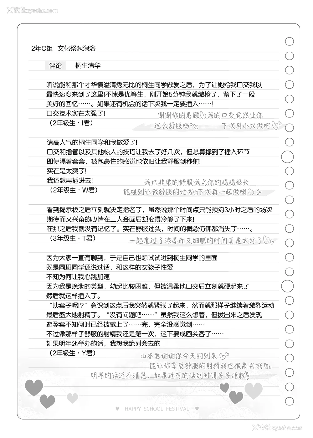 37P - [松竜太 (Poison Gray)]文化祭ソープランド|文化祭高中生泡泡浴 1~3 番外[中国翻訳][疏码][DL版][欶澜汉化组]