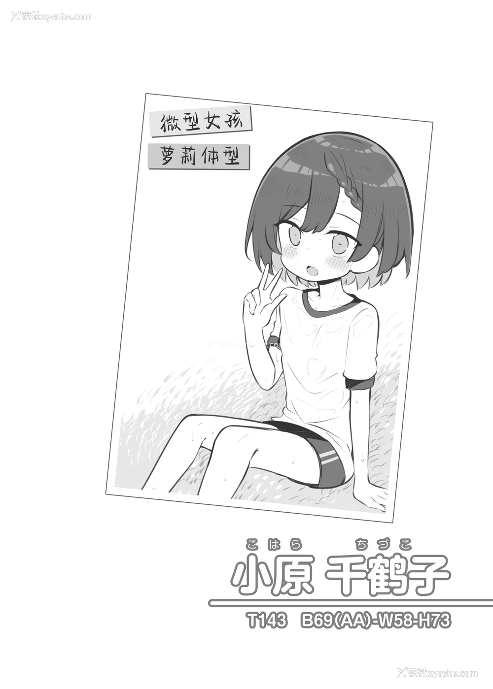 382P - [松竜太 (Poison Gray)]文化祭ソープランド|文化祭高中生泡泡浴 1~3 番外[中国翻訳][疏码][DL版][欶澜汉化组]