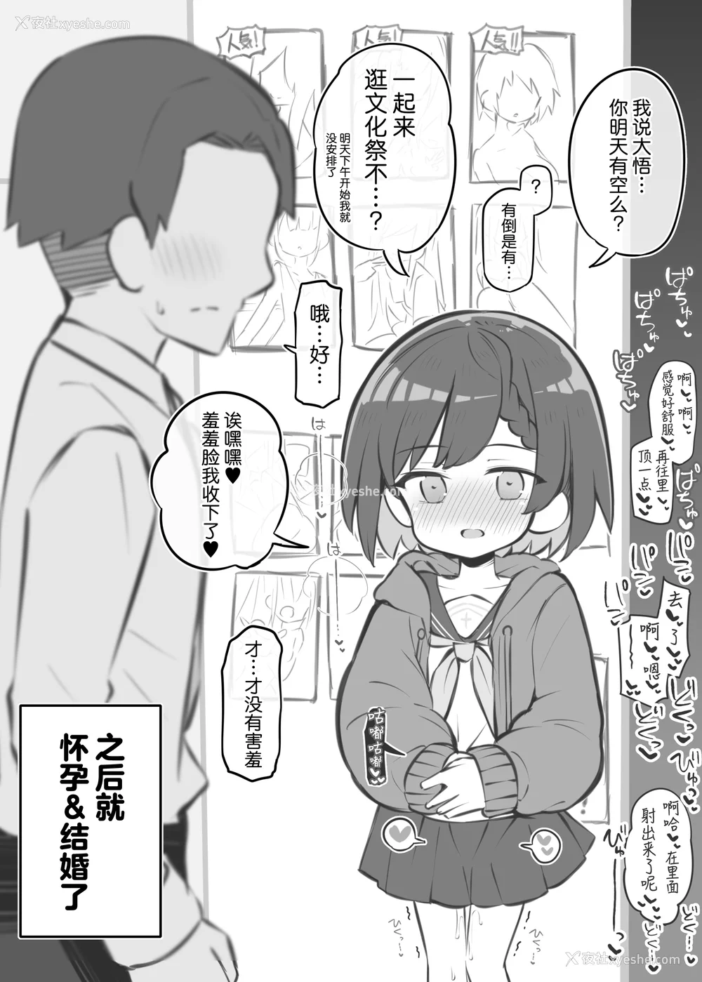 390P - [松竜太 (Poison Gray)]文化祭ソープランド|文化祭高中生泡泡浴 1~3 番外[中国翻訳][疏码][DL版][欶澜汉化组]
