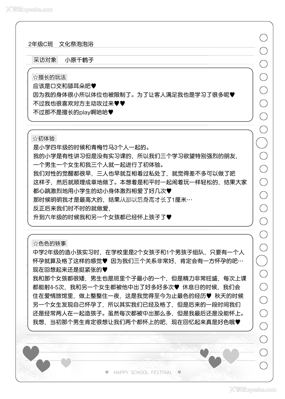393P - [松竜太 (Poison Gray)]文化祭ソープランド|文化祭高中生泡泡浴 1~3 番外[中国翻訳][疏码][DL版][欶澜汉化组]